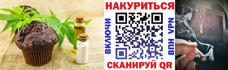 Еда ТГК конопля Дрезна
